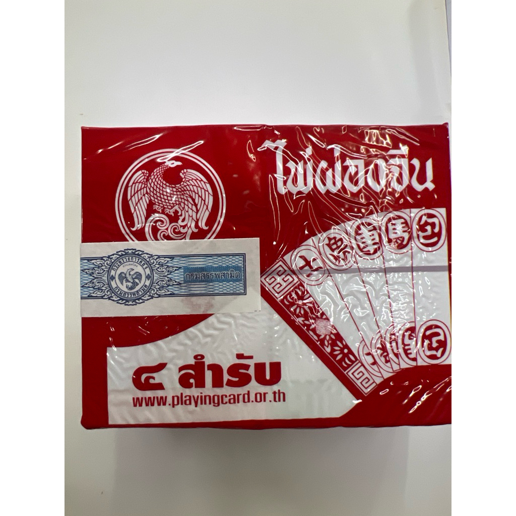 ไพ่ผ่องจีน ไพ่จีน ของเเท้มีอากรเเสตมป์ สินค้าพร้อมส่ง!! (จัดส่งบ่าย 3 โมงของทุกวัน)