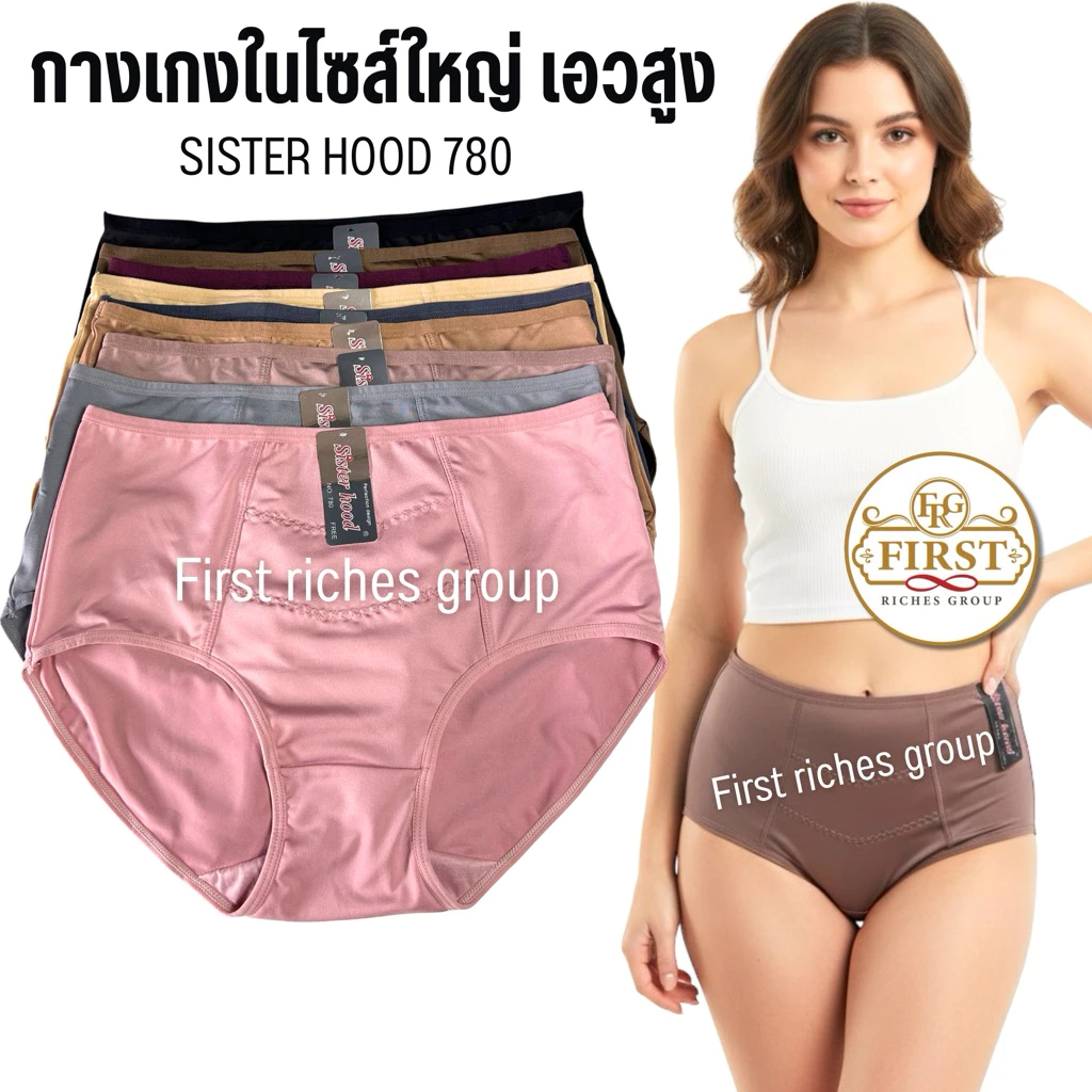 กางเกงใน sister hood 780 ไซส์ใหญ่ เอวสูง เต็มก้น เก็บสะโพก เก็บหน้าท้องเบาๆ