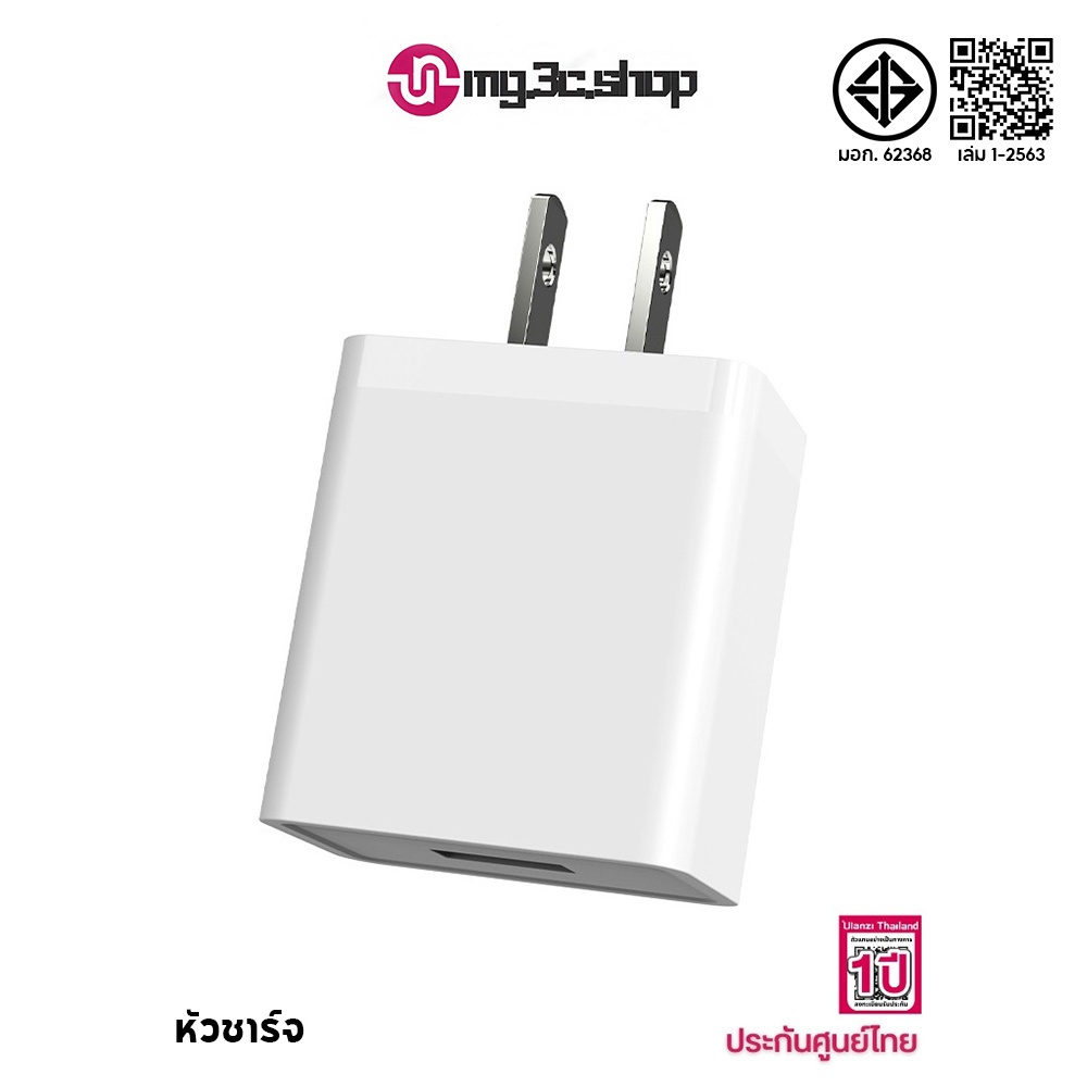 ที่ชาร์จ ชุดชาร์จ 5V/2A  USB Fast Charger เหมาะสำหรับ IOS Android