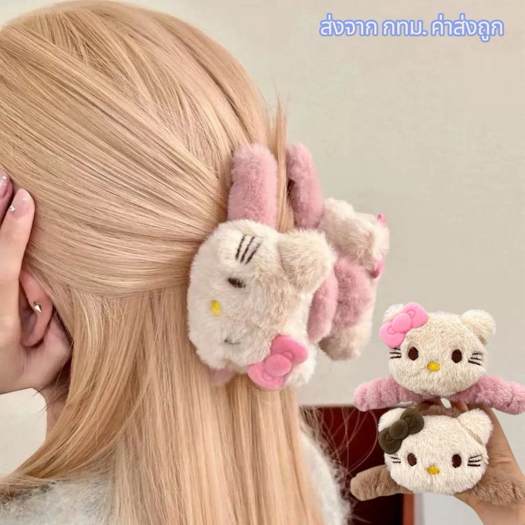 กิ๊บหนีบผม คิตตี้น่ารักๆ Hello Kitty มี2สี (รหัสY15)