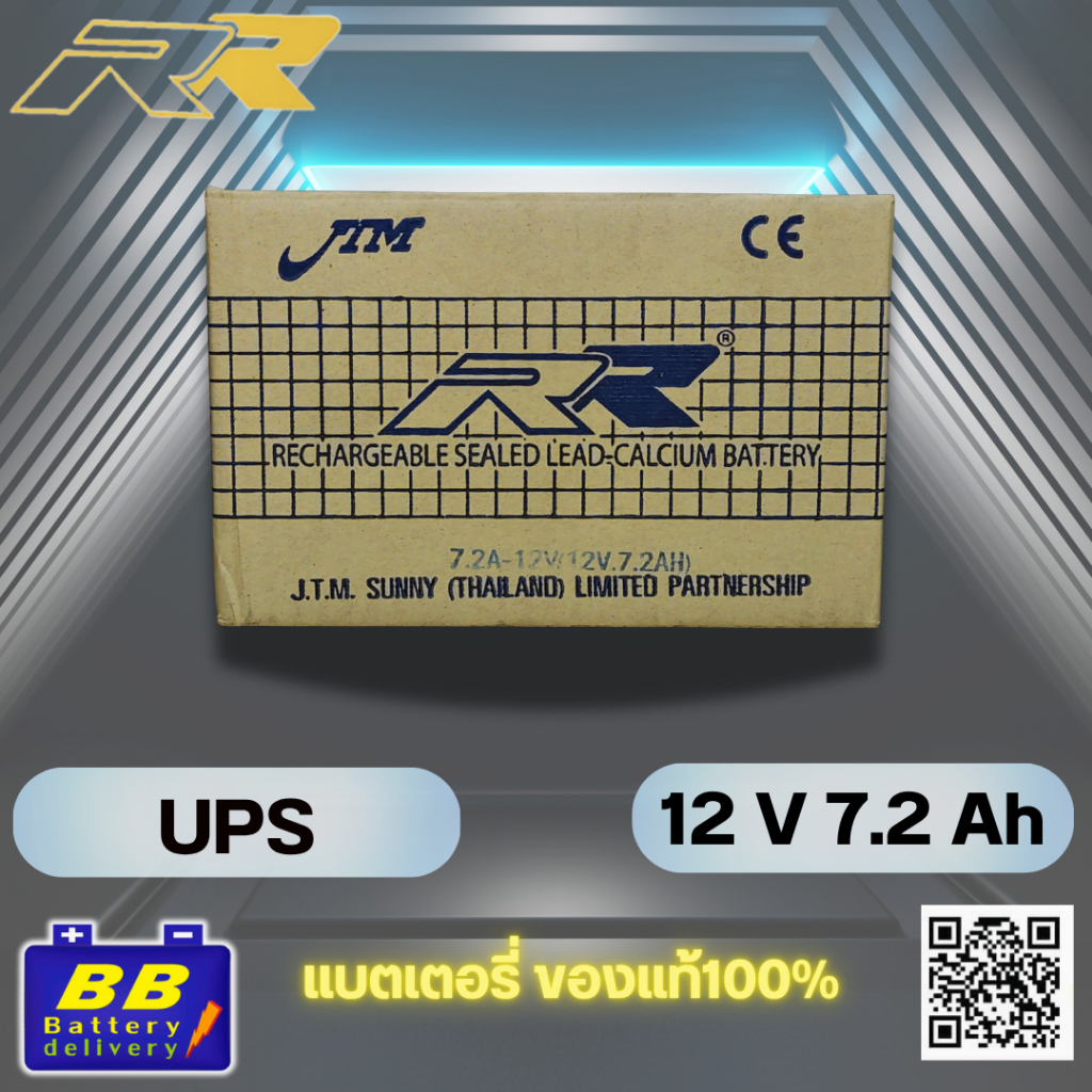 แบตเตอรี่ สำรองไฟ แบตเตอรี่ UPS แบตสำรองไฟ แบตUPS ขนาด 12V 7.2Ah