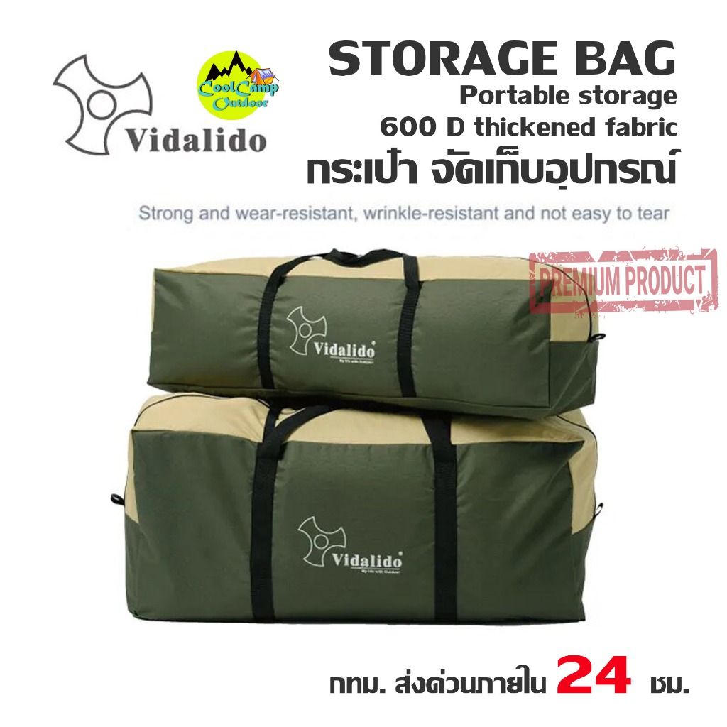 Vidalido กระเป๋าพับได้  กันน้ำ (สีเขียวน้ำตาล) สำหรับใส่เต๊นท์และอุปกรณ์ เหมาะกับสายแคมป์ปิ้ง สะดวกในการจัดเก็บอุปกรณ์