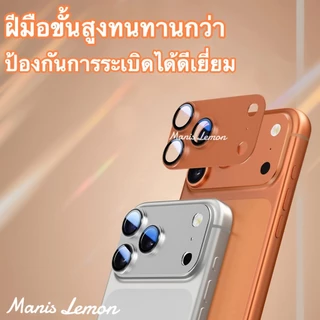 Manis Lemon Armor for iPhone 17 16 15 14 13 Pro Max Plus Air การป้องกันเลนส์โลหะ ฟิล์มกล้อง เลนส์กล้อง สำหรับ ไอโฟน