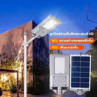 【รับประกัน30ปี】ไฟถนนโซล่าเซลล์ โซล่าเซลล์ ไฟโซล่าเซลล์ Solar Light 45000000W ไฟแสงอาทิตย์ โระบบเซ็นเซอร์ตรวจจับร่างกาย