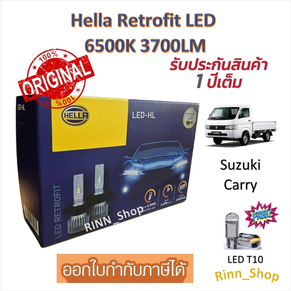 Hella หลอดไฟหน้า รถยนต์ RETROFIT LED 6500K 3700LM Suzuki Carry แถมฟรี LED T10 รับประกัน 1 ปี