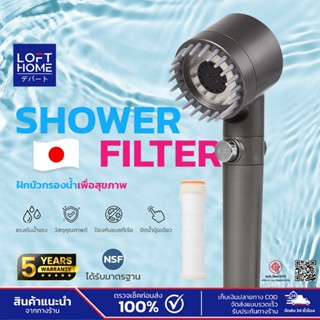 Mizushi ฝักบัวอาบน้ำเพื่อสุขภาพ มีไส้กรอง ป้องกันแบคทีเรีย เ…