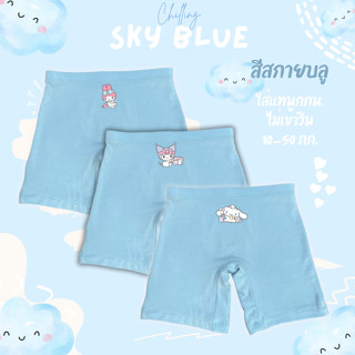 กางเกงซับในเด็กสีสกายบลู(รุ่นใหม่หนานุ่มขึ้น) กางเกงในเด็ก ก…