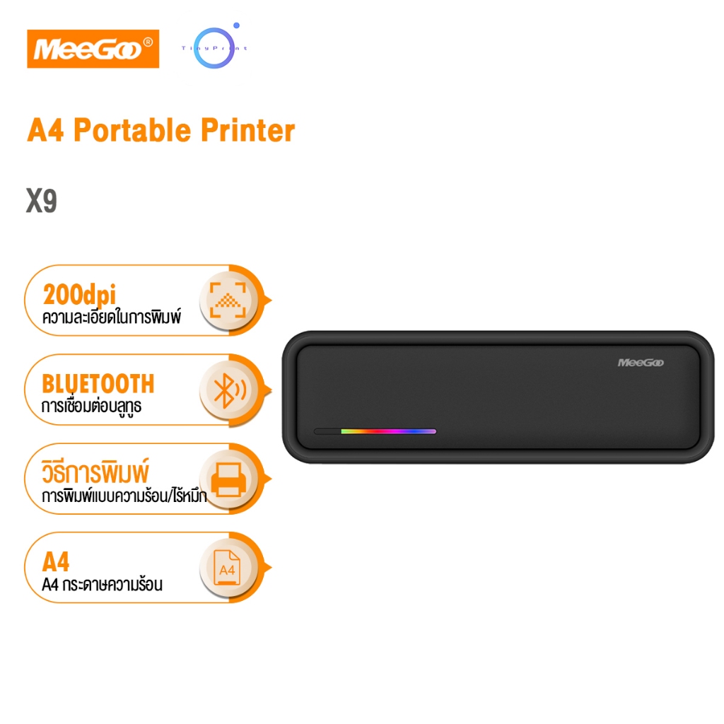MeeGoo A4 Portable Printer เครื่องพิมพ์ความร้อนแบบพกพา เครื่องพิมพ์แบบพกพา เครื่องปริ้น เครื่องพิมพ์