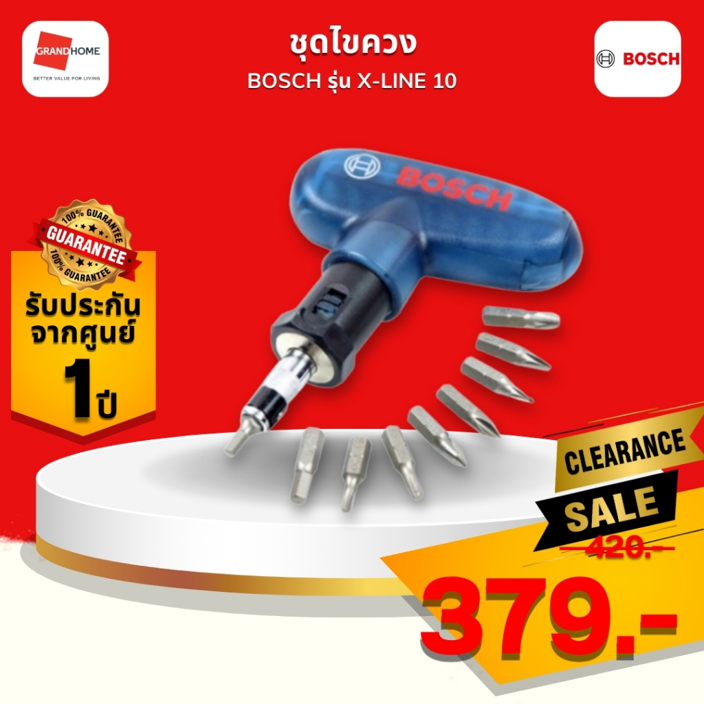 Clearance sale! ชุดไขควง BOSCH X-LINE 10