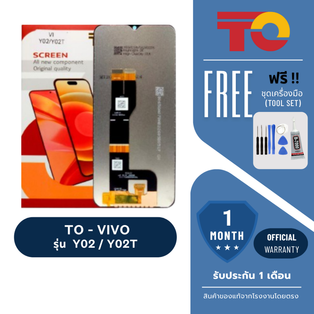 JX.TIMES หน้าจอมือถือ ยี่ห้อ TO สำหรับ VIVO รุ่น Y02 / Y02T รับประกัน 1 เดือน