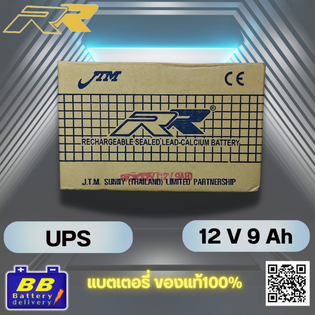 แบตเตอรี่ สำรองไฟ แบตเตอรี่ UPS แบตสำรองไฟ แบตUPS ขนาด 12V 9Ah
