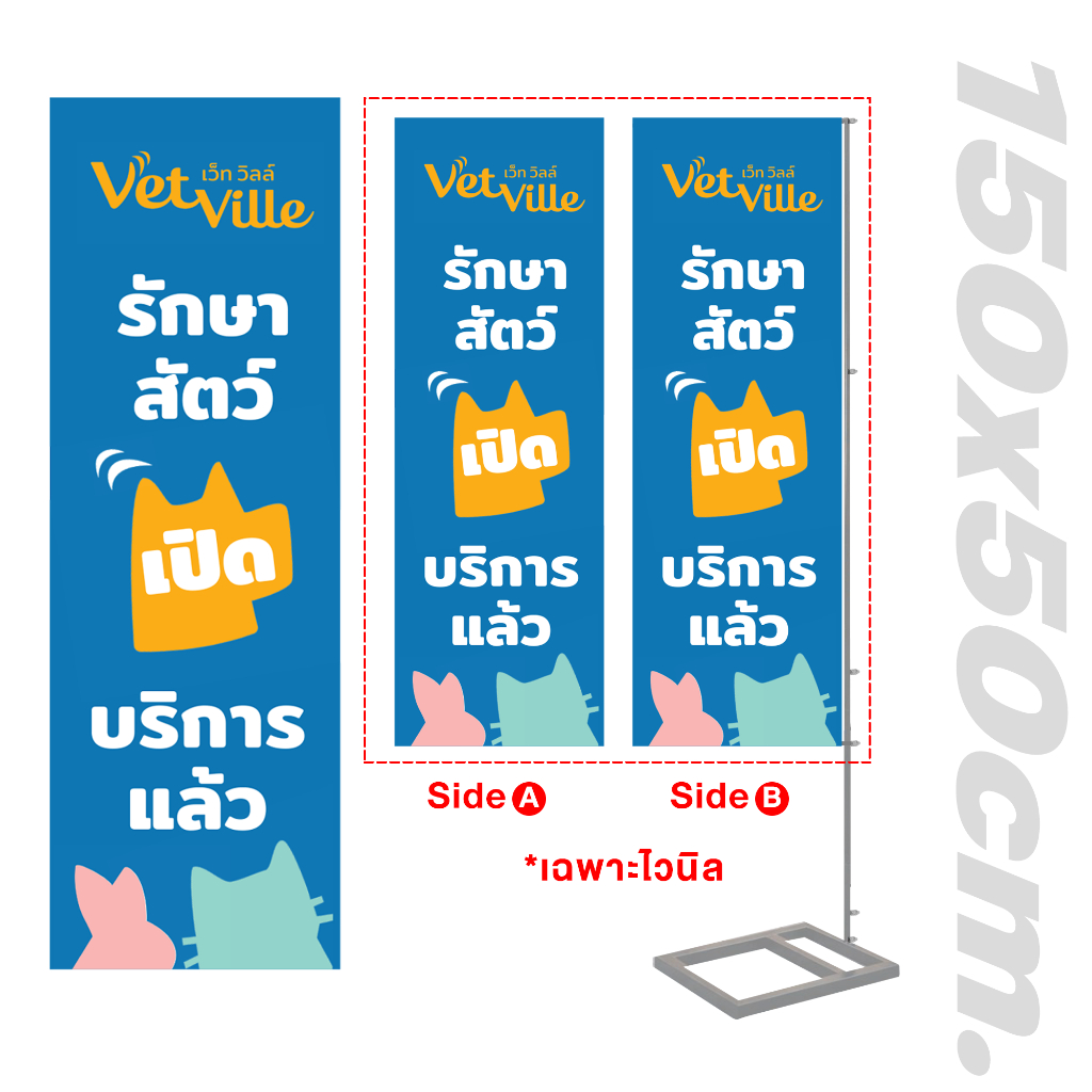 Luckyfriend เฉพาะป้าย งานพิมพ์ป้ายไวนิล J Flag  งานพิมพ์ผ้าไวนิล สีสดคมชัด