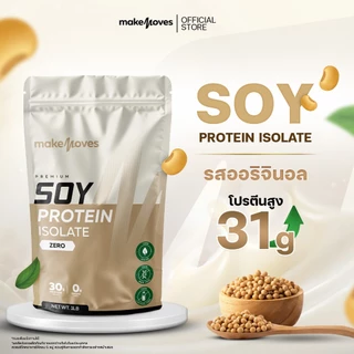 MakeMoves Soy Protein Isolate (1LB) - ซอยโปรตีน โปรตีนพืช ถั่วเหลือง ไอโซเลท ไม่มีไขมันและน้ำตาล