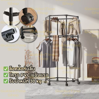 【อัพเกรดแล้ว】ราวแขวนผ้า ราวตากผ้าทรงหกเหลี่ยม 2 ชั้น พร้อมตาข่ายตากผ้า กว้างขึ้น สูงขึ้น หมุนได้ 360 องศา มีล้อ