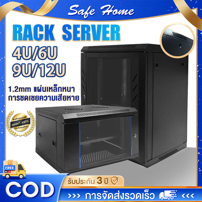 ​ตู้แร็ค Network Cabinet ขนาด RACK 4U/6U/9U/12U ลึก40-45cm  เหมาะสำหรับเซิร์ฟเวอร์และCCTV แถมถาด บานกระจกใส มีกุญแจล๊อค