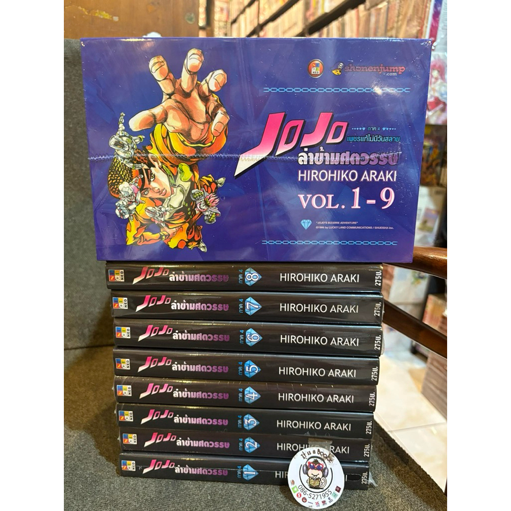 JoJo โจโจ้ ล่าข้ามศตวรรษ ภาค8 เพชรแท้ไม่มีวันสลาย (Ned) BOXSET LIMITED EDITION พร้อมมังงะเล่ม9,มังงะ