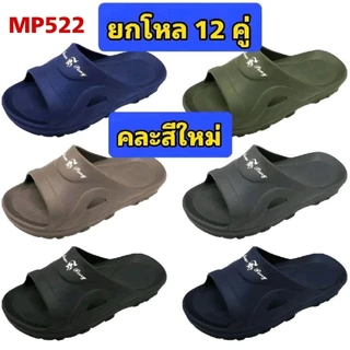 MP522 รองเท้า ขาย ยกโหล 12 คู่ คละสีคละเบอร์ในเเพ็คสินค้าพร้อมส่งง!! made in thailand ยกแพ๊ค/ยกโหล ถูกกว่า ขายส่ง