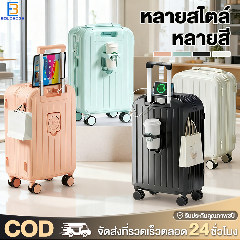 BoldEdge กระเป๋าเดินทาง 20/24/28 นิ้ว ฟังก์ชั่นการชาร์จ USB ล้อหมุน360องศา แข็งแรง น้ำหนักเบา