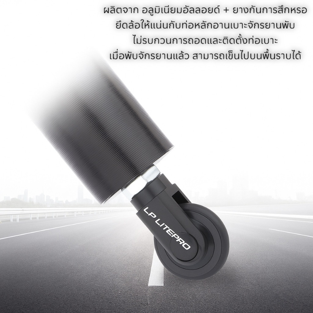 ล้อเข็นติดหลักอานจักรยานพับ LP LITEPRO - รูปที่ 3