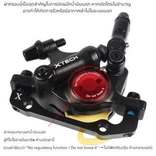 คาลิเปอร์เบรกดิสก์ไฮดรอลิกแบบสายดึง ZOOM HB-100 (จำหน่ายเป็นชุด หน้า-หลัง)