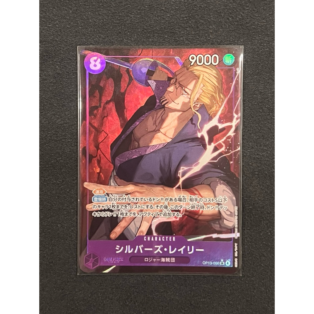 One piece card เรลลี่ OP13-066 R parallel