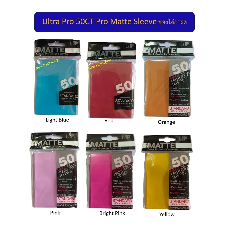 Ultra Pro ซองหน้าด้านหลังด้าน ขนาด66*91mm. สำหรับMTG PKM (UP PRO Matte 50ct Standard Sleeves)