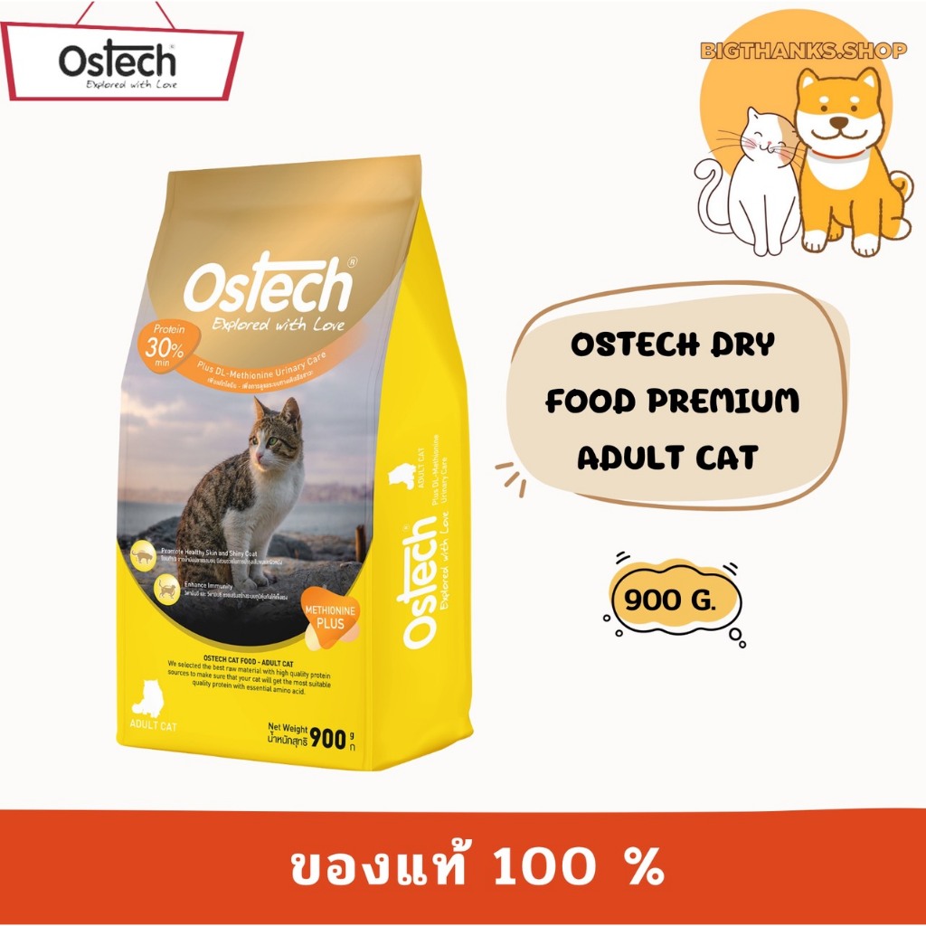 (( 1 ถุง )) Ostech dry food Premium Adult Cat  อาหารเม็ดแมวโตออสเทค พรีเมี่ยม 900g