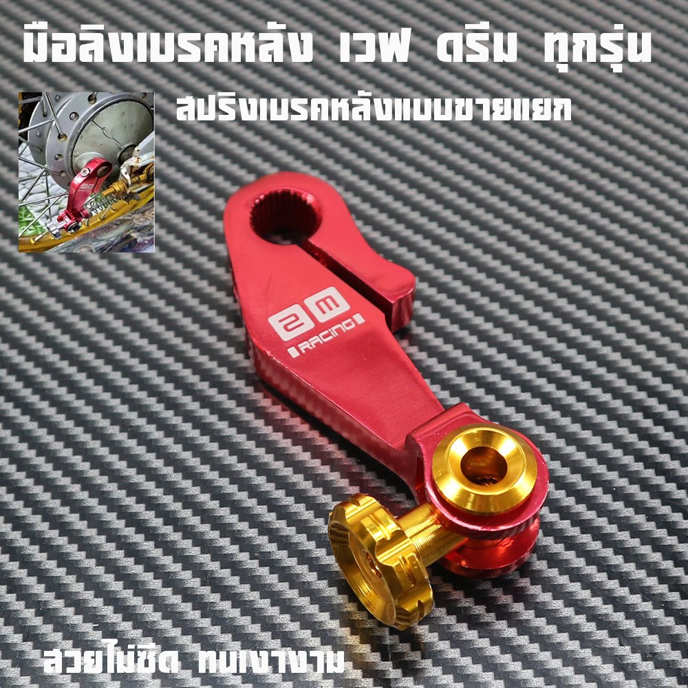 มือลิง SUZUKI งานCNC เวฟ110i , เวฟ125 , ซุปเปอร์คัพ ราคาต่ออันมือลิงเวฟงานCNCแบรนด์2Mแท้ - รูปที่ 3