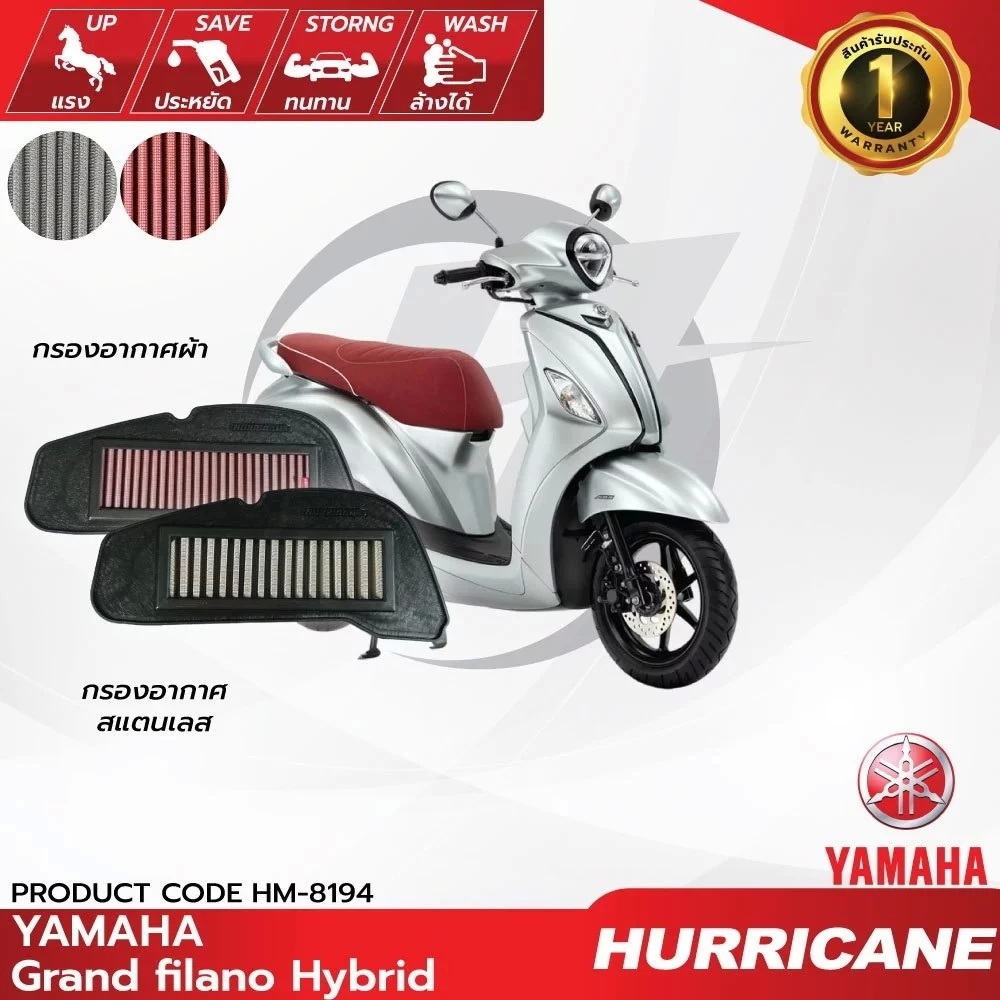 HURRICANE กรองอากาศมอเตอร์ไซต์ผ้าแดง & สแตนเลส Yamaha ( Grand filano Hybrid , Fazzio ) ราคา ถูกที่สุด ดีลบีเคเค