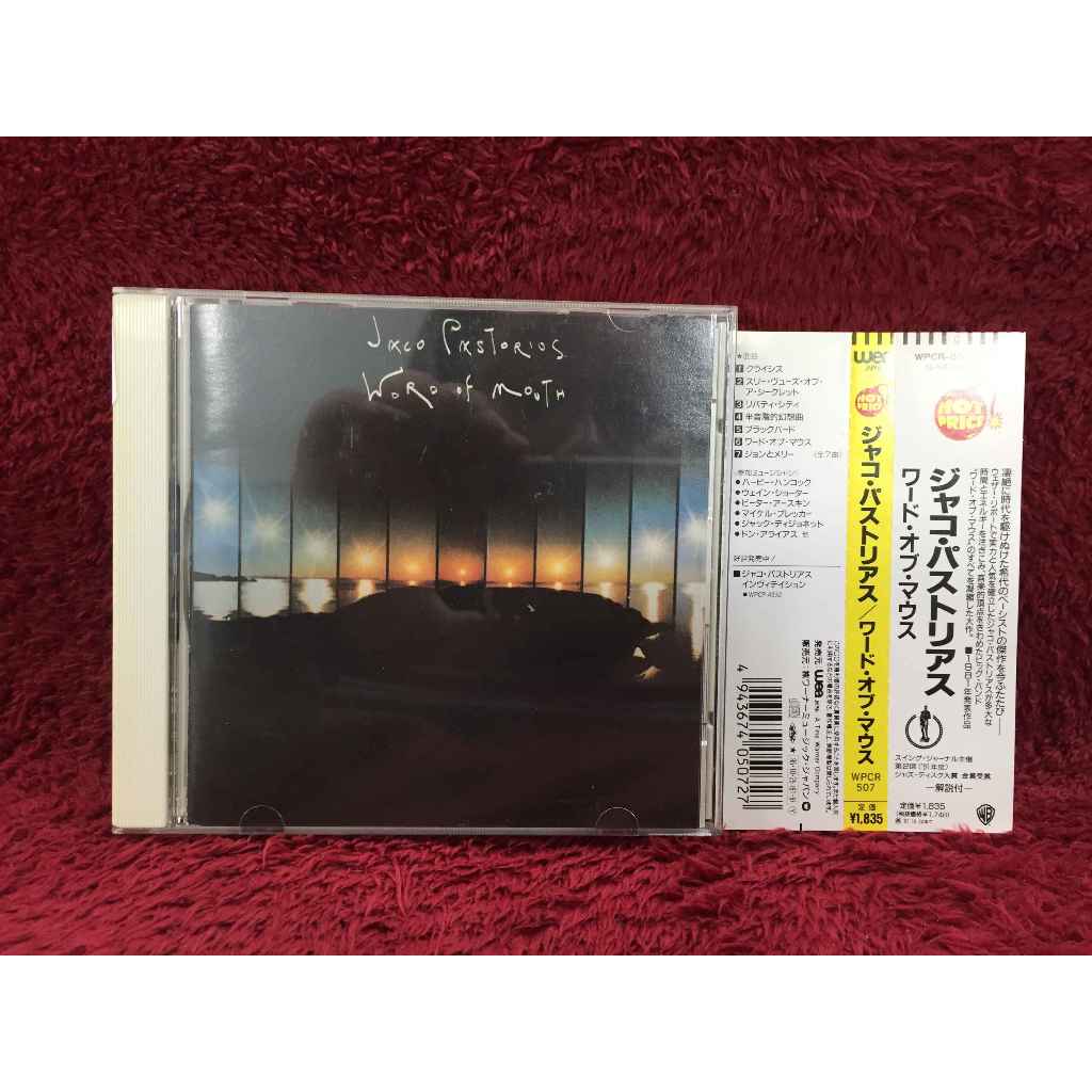CD Jaco Pastorius – Word Of Mouth สภาพตามรูปปก DA134-85