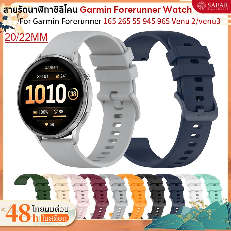 Sport ซิลิโคน สายรัดนาฬิกาสำหรับGarmin Forerunner55/245/245music/165/255/158 Venu venu2/venusq2/venu3/active5 – โปรปัง