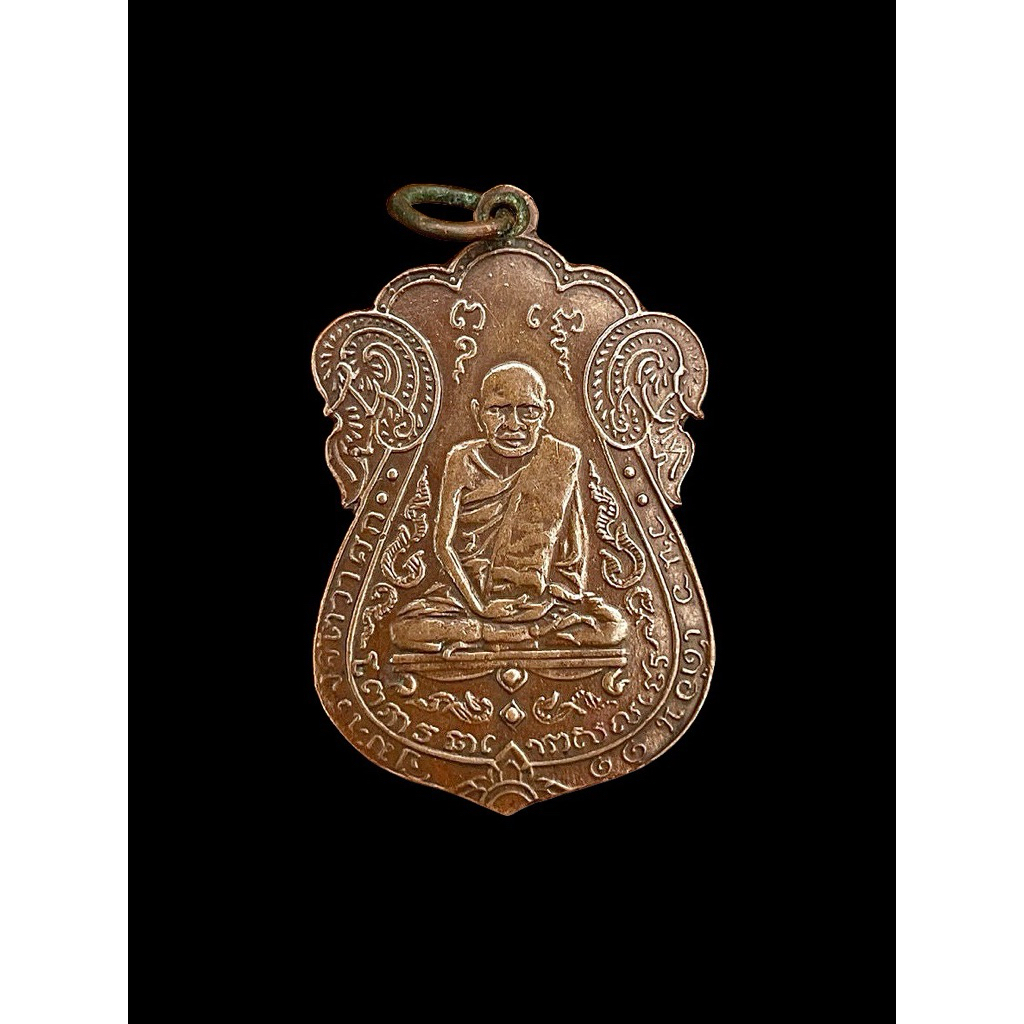 หลวงปู่เอี่ยมวัดหนัง รุ่นแรก หลังยันต์สี่ ปี2467 ทองแดง