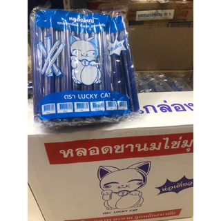 หลอดไข่มุกสีน้ำเงินซีน 1 แพ็คมี 100 เส้น หลอดไข่มุกห่อฟิลม์