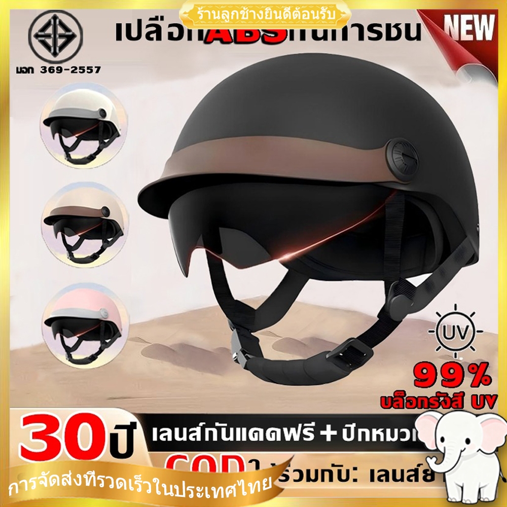 🛵รับประกัน 30ปี🛵หมวกกันน็อค หมวกกันน็อคครึ่ง เปลือกABS มีแถบสะท้อนแสง ดีไซน์เลนส์คู่ สบายระบายอากาศ หมวกกันน็อคครึ่งใบ