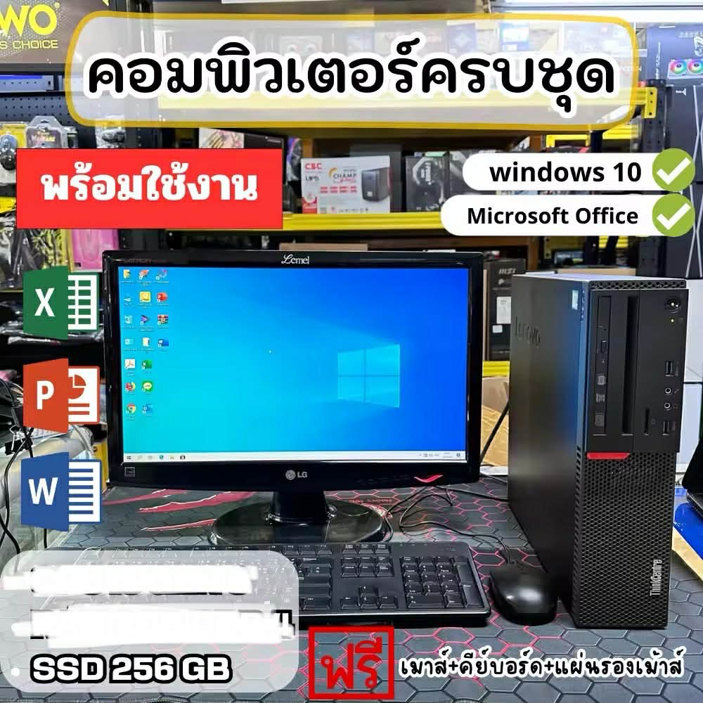 DELL CORE I3 / RAM4GB / HDD160-250GB /จอ17นิ้ว ครบชุดพร้อมใช้ / พร้อมเม้าส์คีย์บอร์ คอมพิวเตอร์ราคาถ
