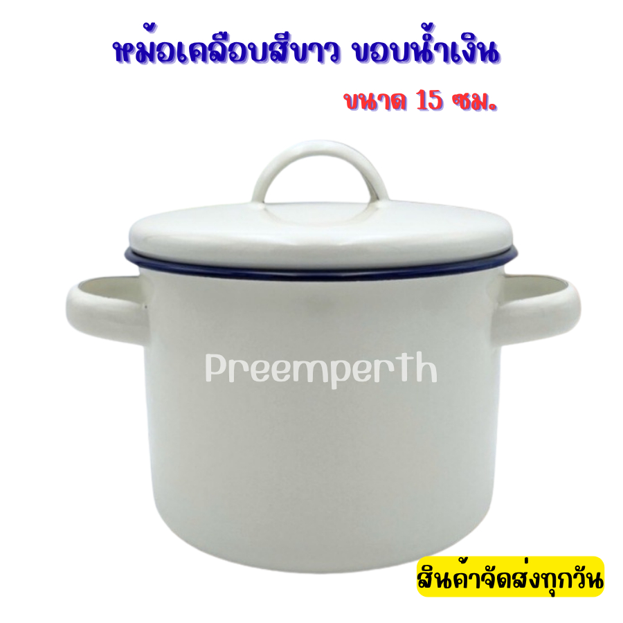 Preemperth-หม้อเคลือบอินาเมล สองหู สีขาว ขนาด 15cm สำหรับปรุงอาหารในครัวเรือน สะดวกและมีประสิทธิภาพ