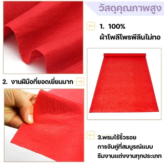 DUBOR [ยกม้วน] ออกใบกำกับภาษีได้ พรมอัดฟูก ขนาด 2*20 เมตร หนา 3-5 มิล ใช้จัดงานอีเว้นท์ ถวายวัด ราคาถูก