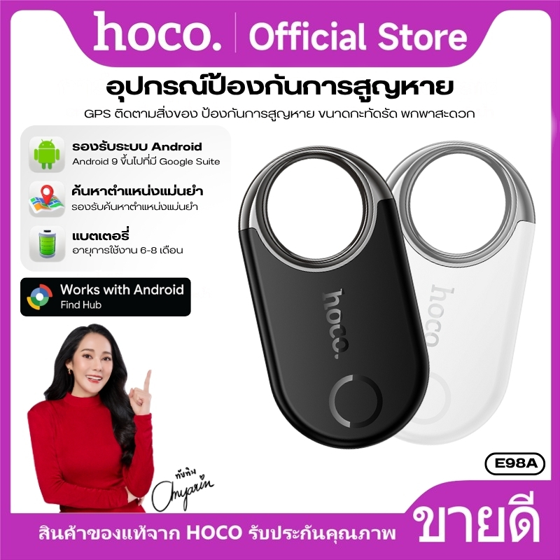 GPS Tracker ระบุตำแหน่ง สำหรับ Android HOCO E98A สีสันสดใส น้ำหนักเบา สามารถพกพา