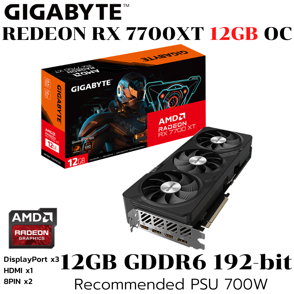 VGA (การ์ดแสดงผล) GIGABYTE RADEON RX 7700 XT GAMING OC 12G - 12GB GDDR6 (GV-R77XTGAMING OC-12GD)