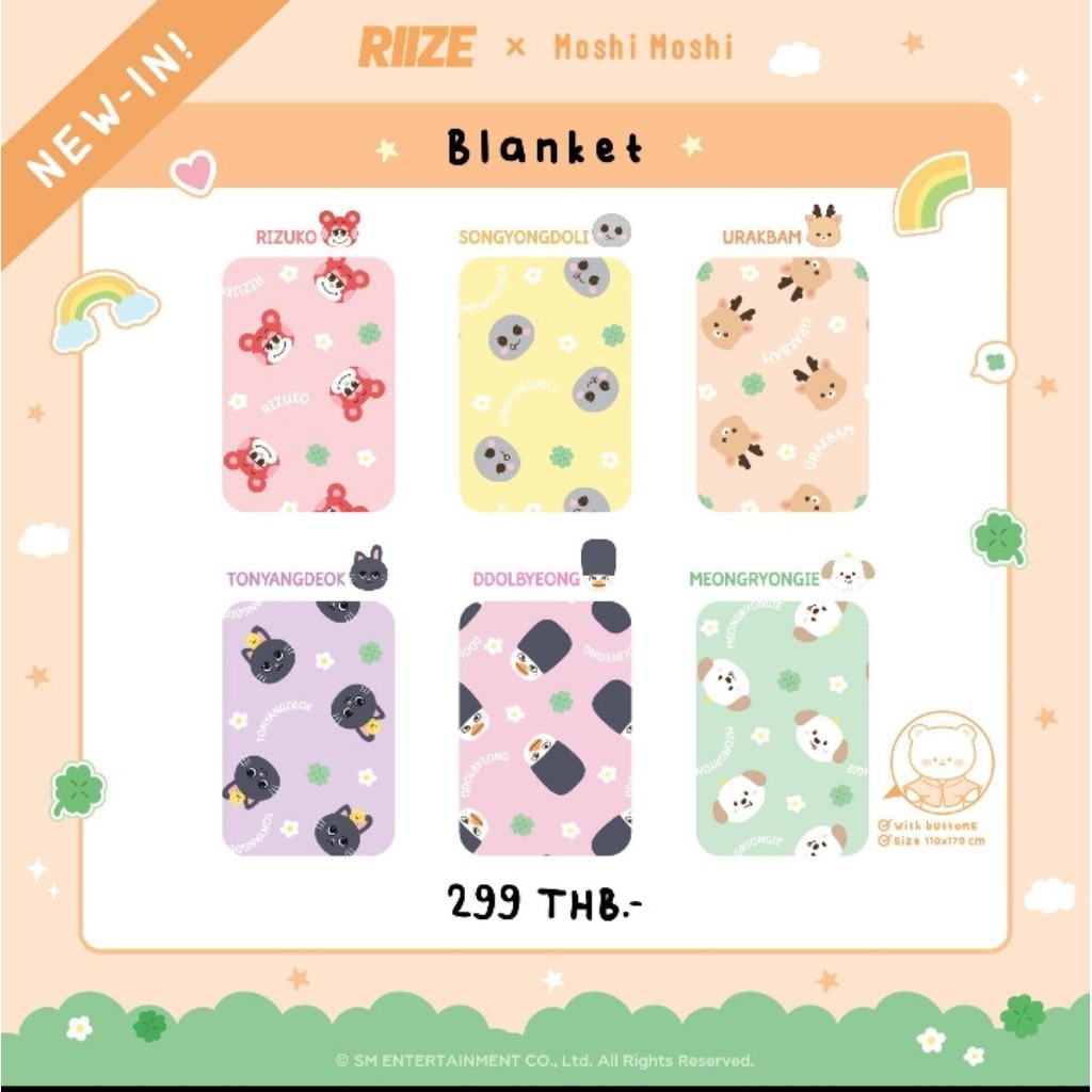 ✅ พร้อมส่ง Blanket ผ้าห่ม MoshiMoshi x RIIZE