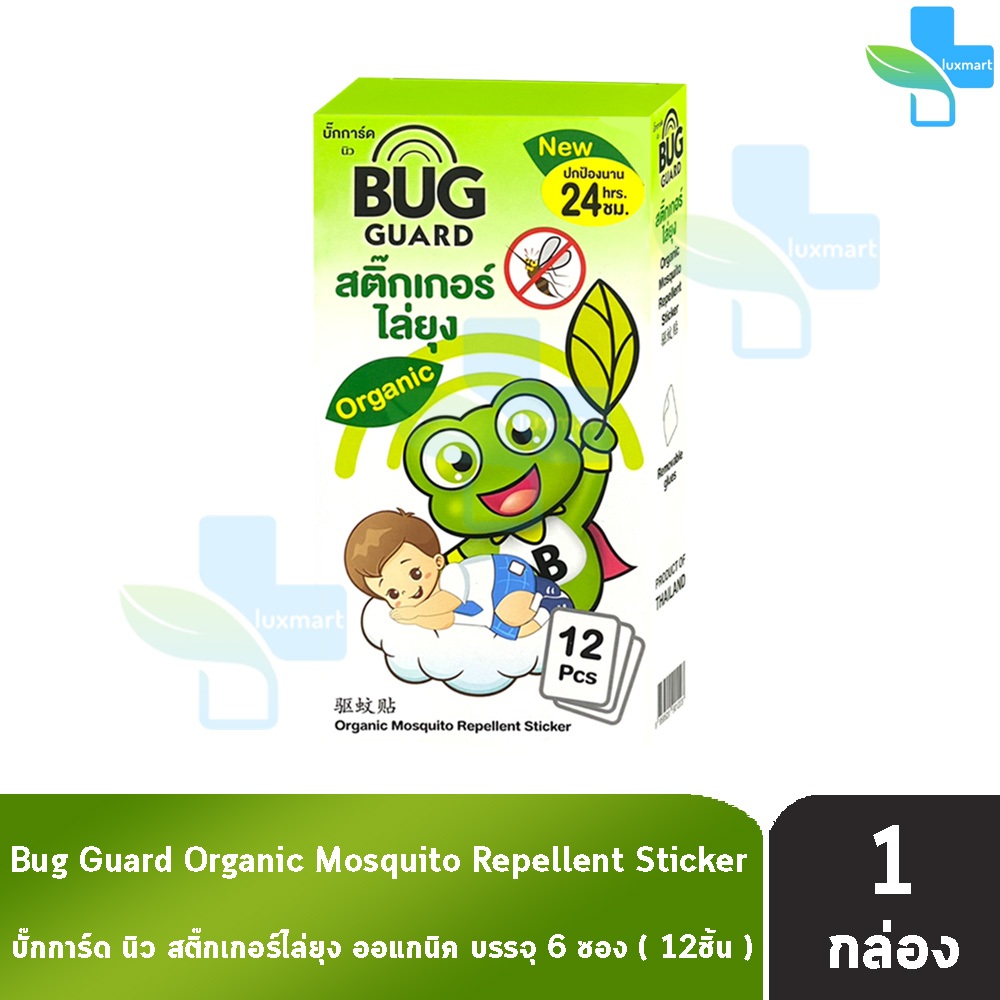 Bug Guard บั๊กการ์ด สติ๊กเกอร์ ไล่ยุง กันยุง สำหรับเด็ก บรรจุ 12 ชิ้น [1 กล่อง] AA 4220 สารสกัดจากธรรมชาติ