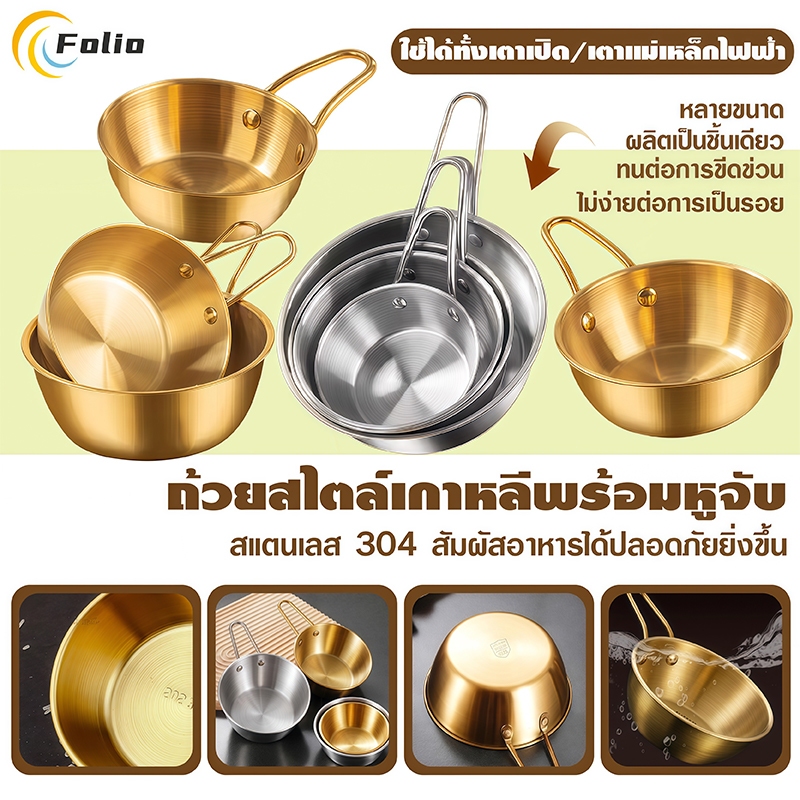 ชามมักกอลลี304 ชามผสมชามเกาหลีถ้วยมักกอลลีถ้วยเกาหลีชามเกาหลีสแตน เลสชามเกาหลีมีหูจับชามเกาหลีชามมักกอลลี