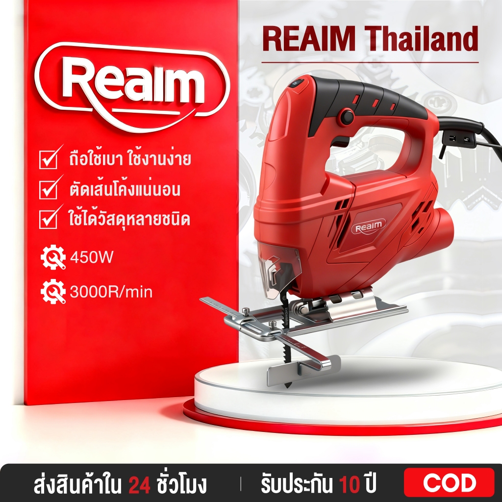 REAIM เลื่อยฉลุจิ๊กซอว์ ตัดโลหะ/ไม้/หิน/กระเบื้องได้ เลื่อยตัดไม้จิ๊กซอ จิ๊กซอ เลื่อยฉลุ เลื่อยไม้ไฟฟ้า เลื่อยจิ๊ก