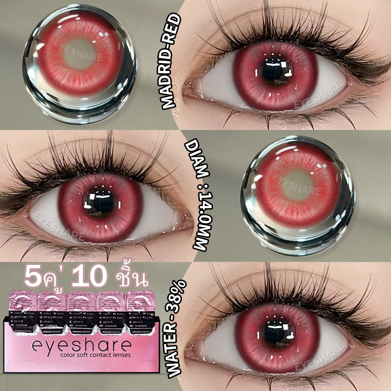 {COD}-Eyeshare คอนแทคเลนส์รายวัน 5 คู่ 10 ชิ้น 14.0 มม.น่ารักจิ๋วคเลนส์รายวันจัด Halloween คอสเพลย์ส่งฟรี