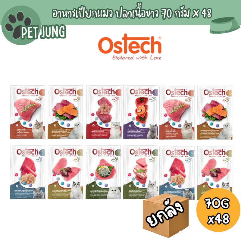 [ยกลัง 48 ซอง] Ostech Ultra อาหารเปียกแมว ปลาเนื้อขาว ขนาด 70 กรัม