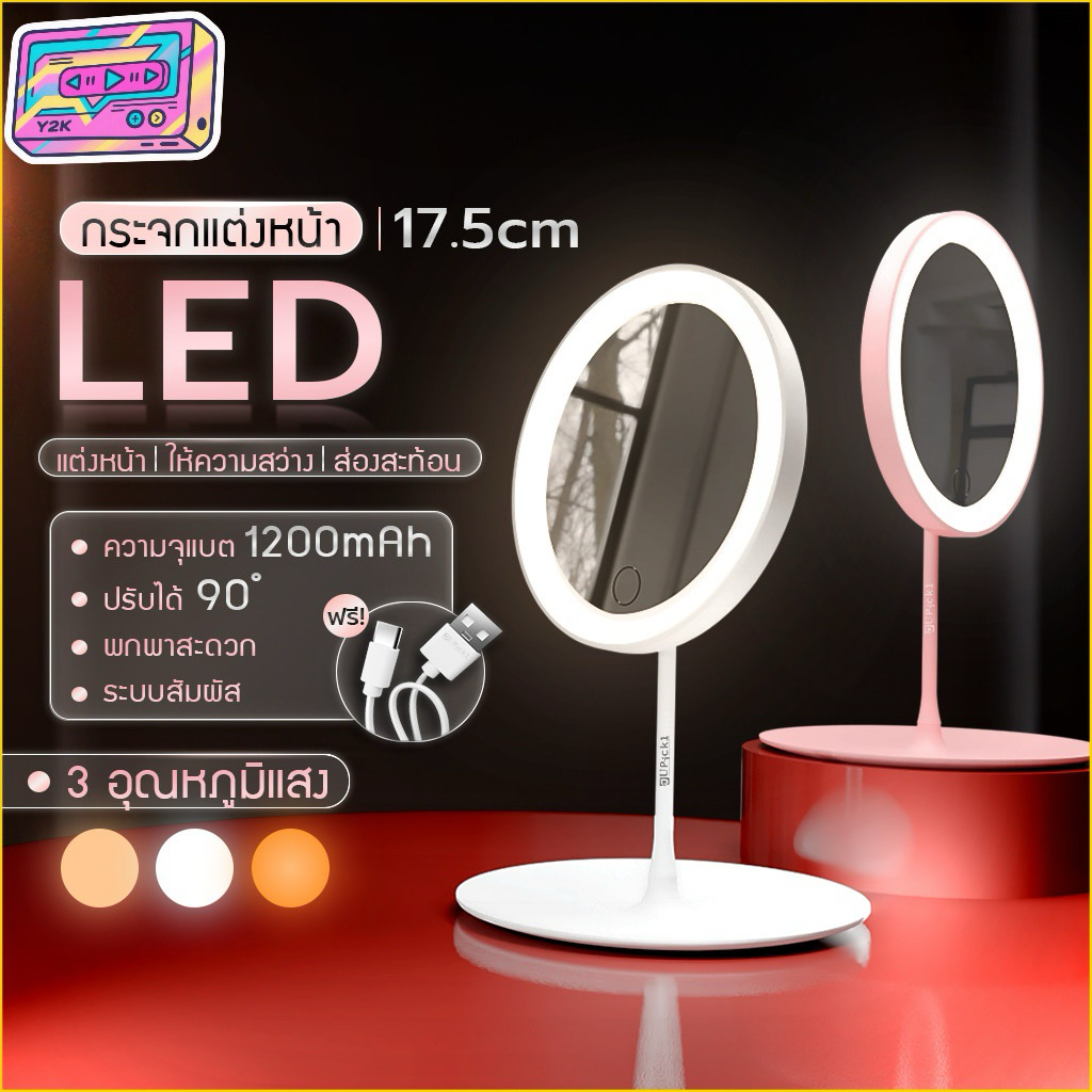 P6 กระตกไฟฟ้า LED กระจกแต่งหน้าพร้อมถาดเก็บของ มี 2 สีให้เลือก