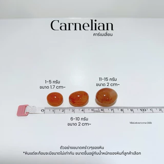 (พร้อมส่ง) หินก้อน Tumbled Carnelian (คาร์เนเลี่ยน) หินนำโชค หินมงคล (ราคาต่อ 1 ก้อน)