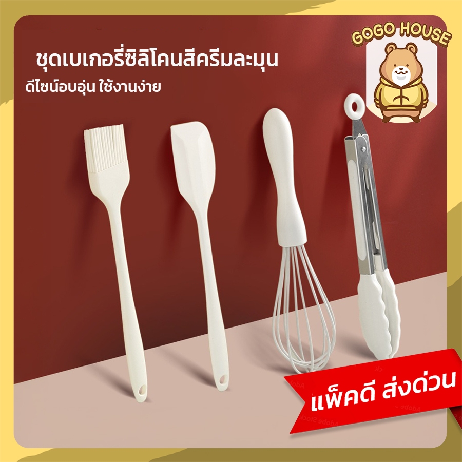 ชุดอุปกรณ์เบเกอรี่ซิลิโคน 4 ชิ้น ทนร้อนสูง ใช้งานปลอดภัย