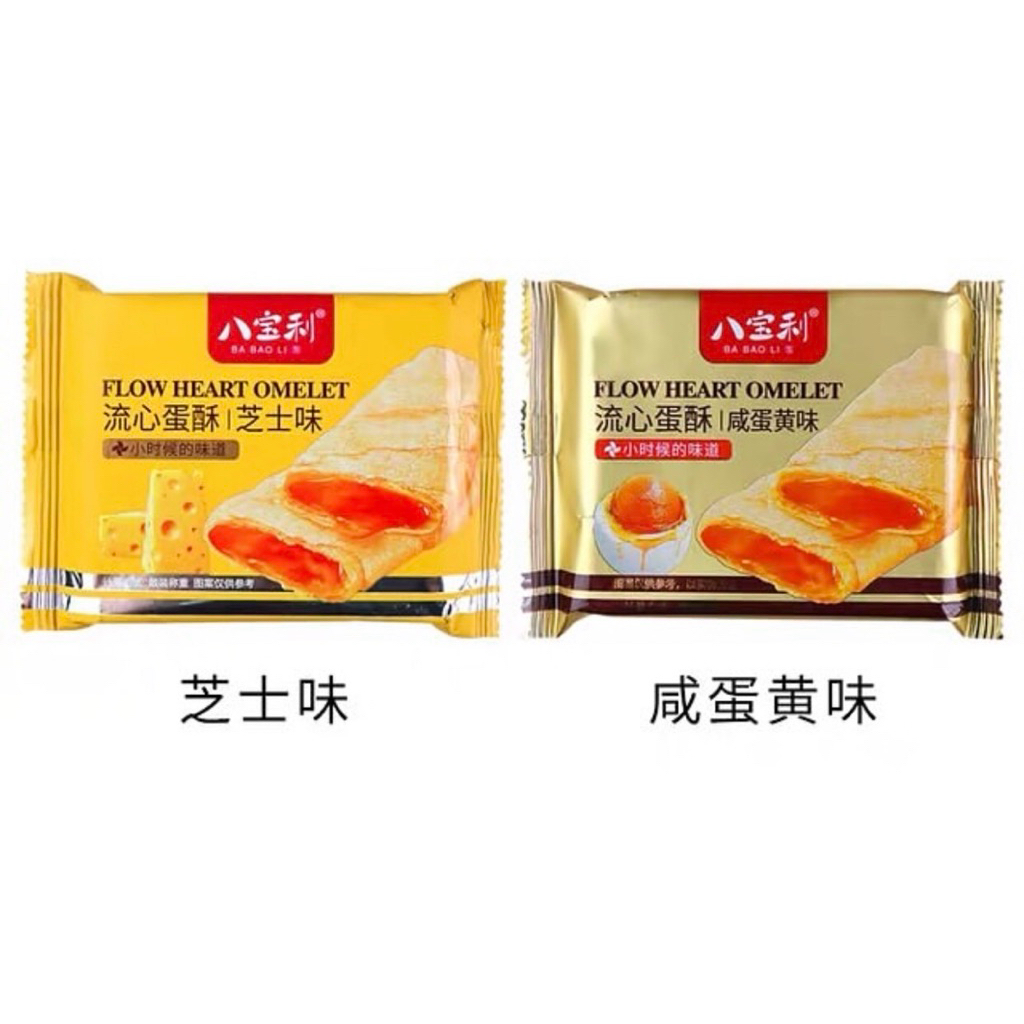 (Pre-order) 🇭🇰 Flow Heart Omelet 1 กล่องมี 10 ห่อ เริ่มส่งวันที่ 5 nov 2025