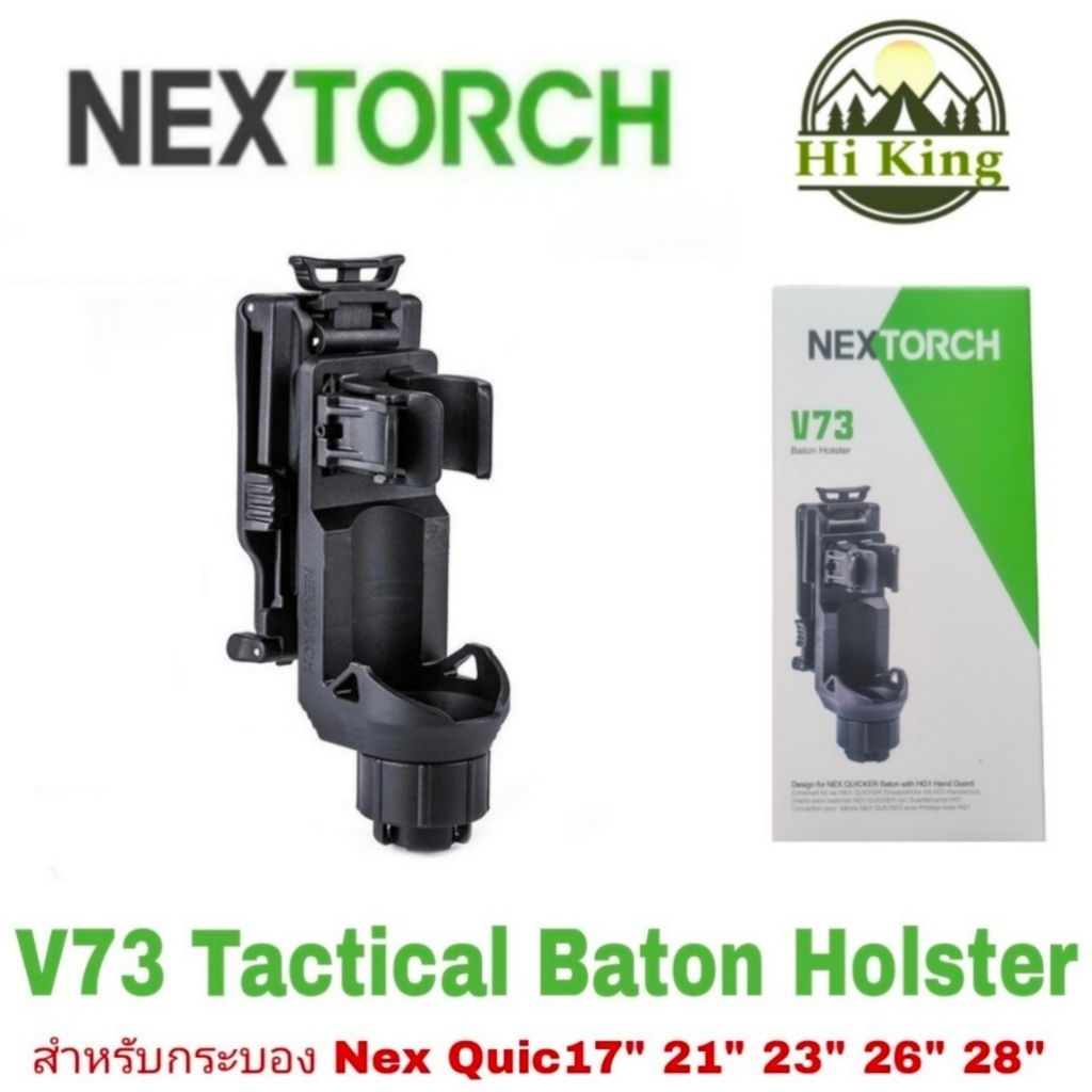 ซองโพลิเมอร์อเนกประสงค์ Nextorch รุ่น V73 Dual-Purpose สำหรับ รุ่น Quic 17″ / 21″ / 23″ และไฟฉาย หมุนได้ 360° น้ำหนักเบา